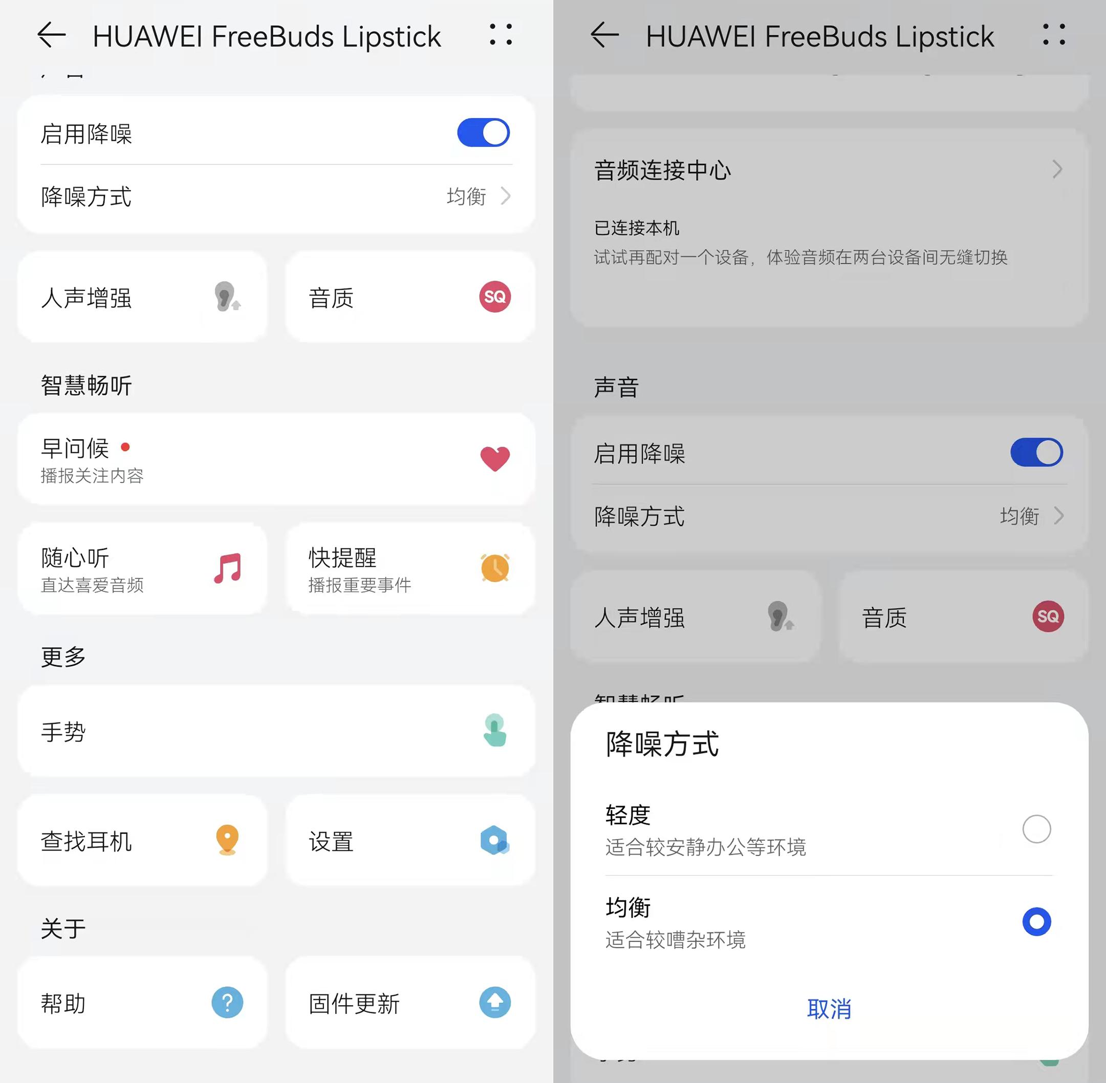 华为口红耳机冰霜银是限量版么,华为口红耳机降噪效果测评