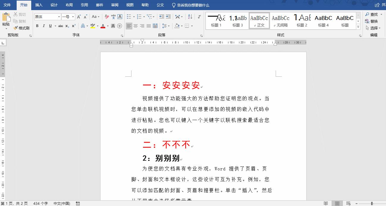 word文档转换ppt,wpsword一键生成ppt