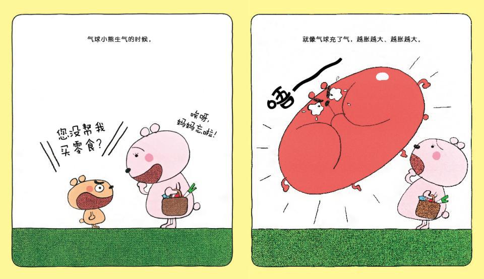 气球小熊绘本,气球小熊绘本反馈