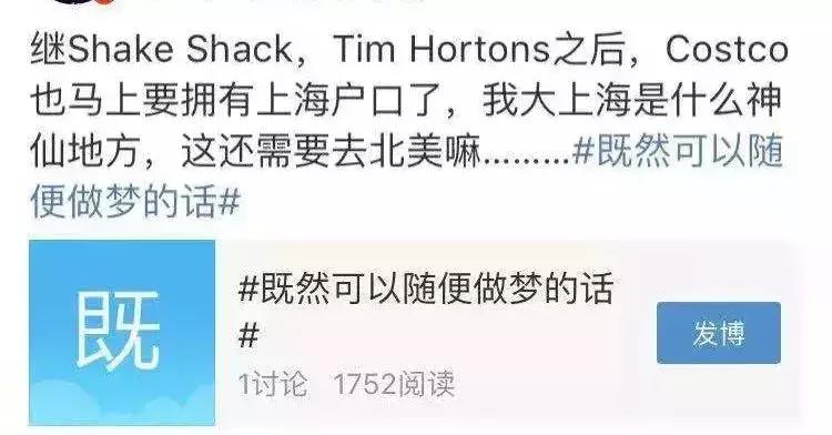 2019年costco上海开业,costco超市经营之道