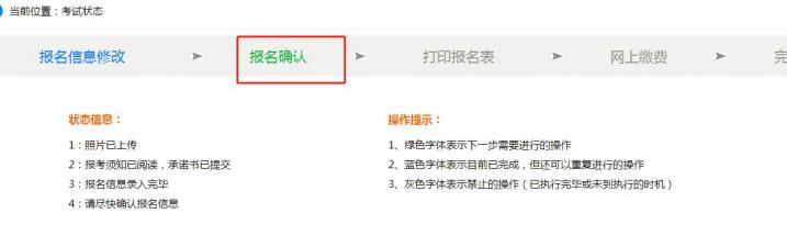 二建报名不符合条件但报名成功了,二建网上报名的详细流程操作