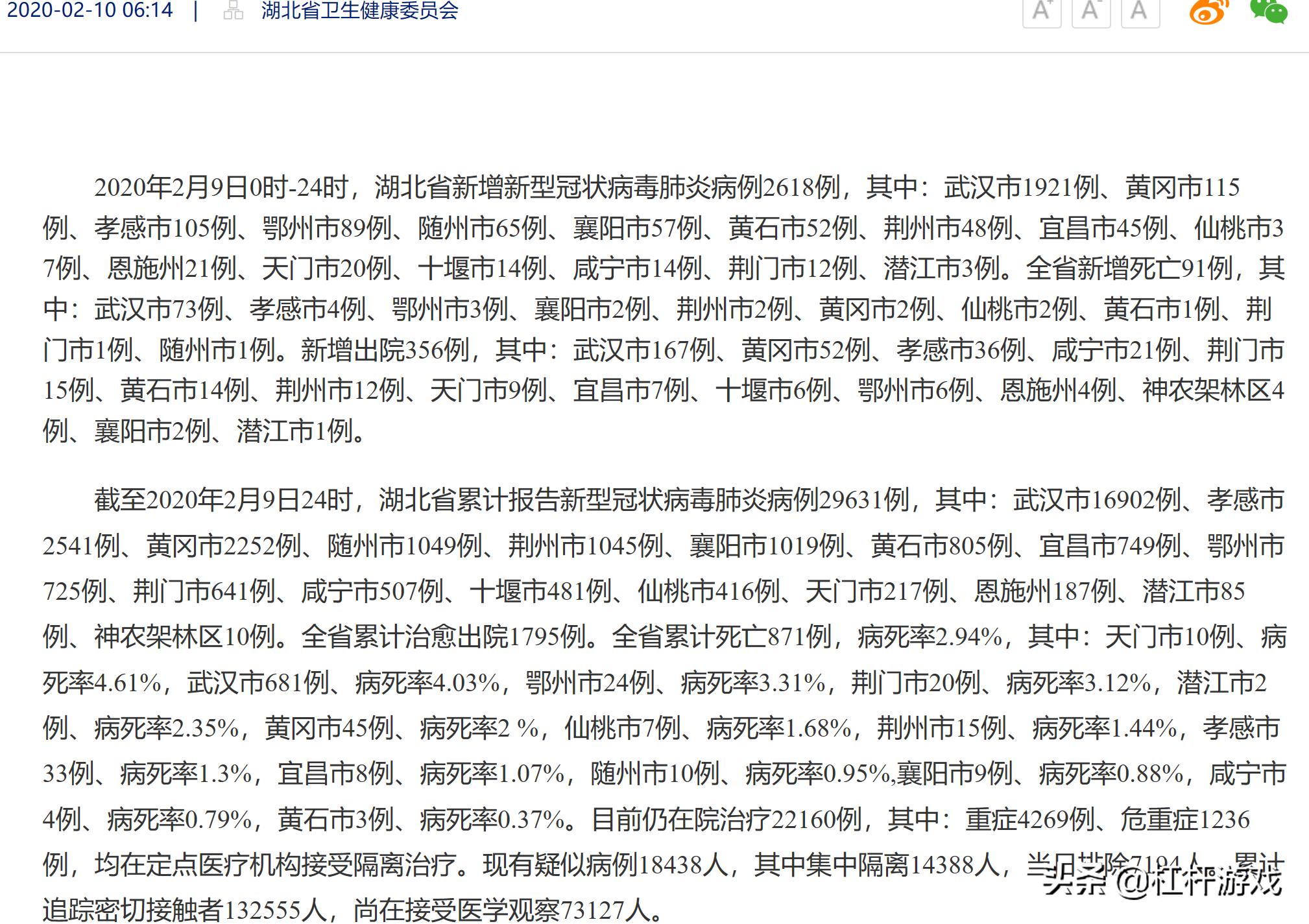 武汉医疗数据,武汉的医疗水平在全国排名怎么样