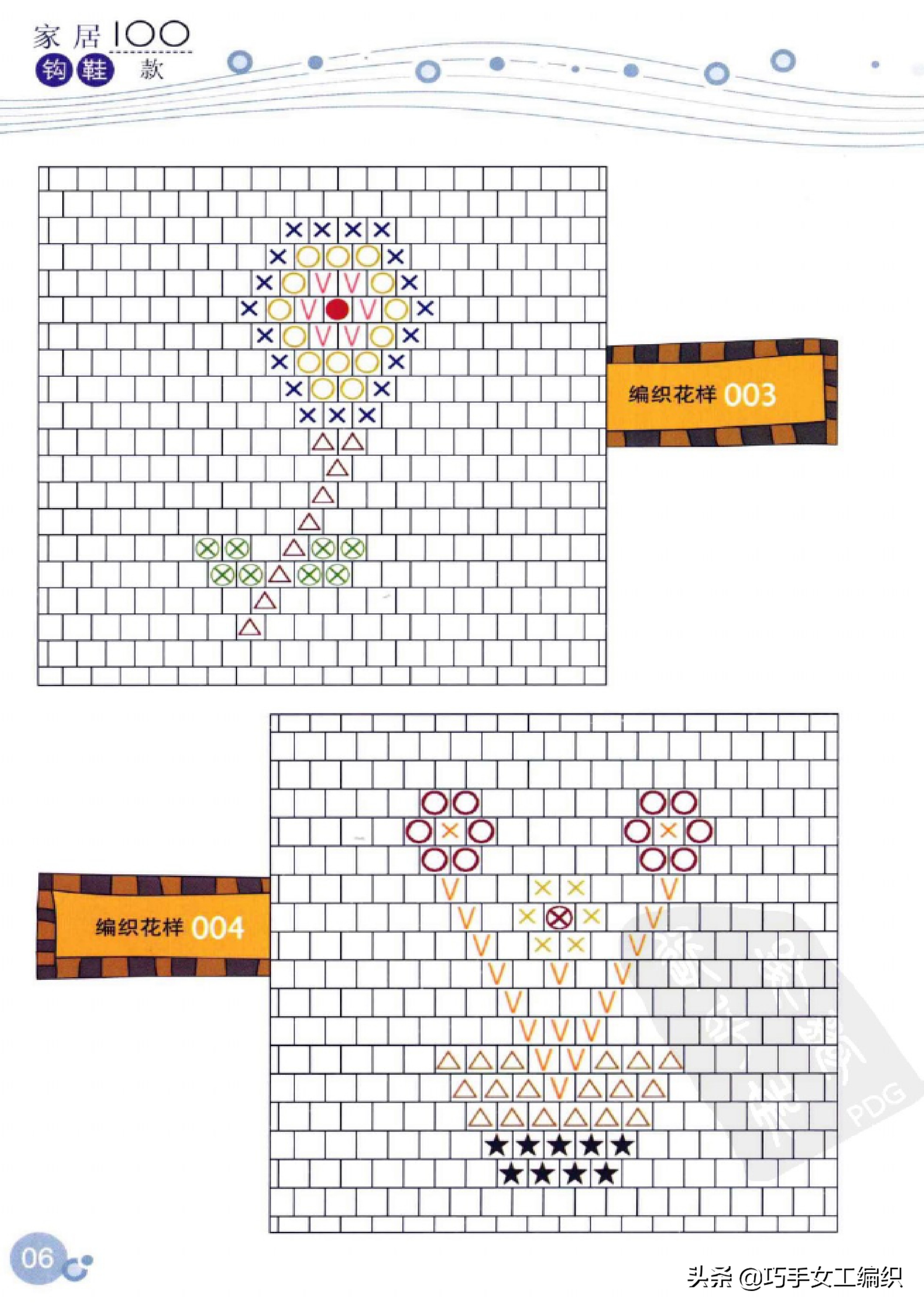 手工钩毛线拖鞋图案大全视频,钩毛线拖鞋苹果图案教程视频