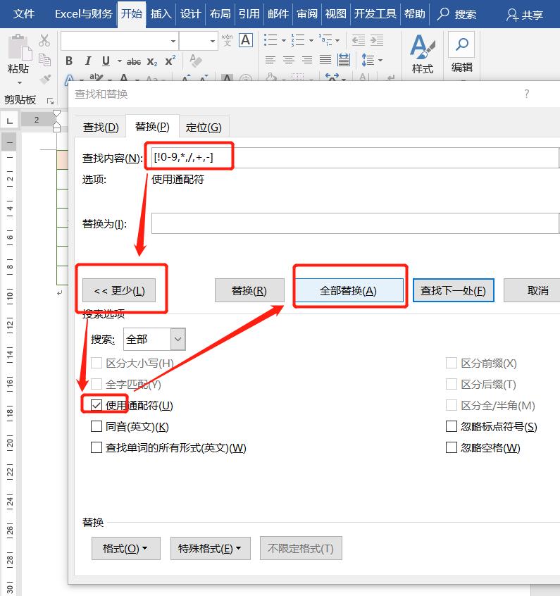 表格里数字怎么用公式自动计算,表格中的多行算式如何自动计算