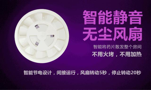 驱蚊神器日本,日本驱蚊神器vape280