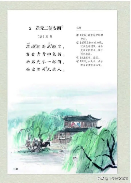 六下古诗词诵读综合复习,六下古诗词诵读达标测试