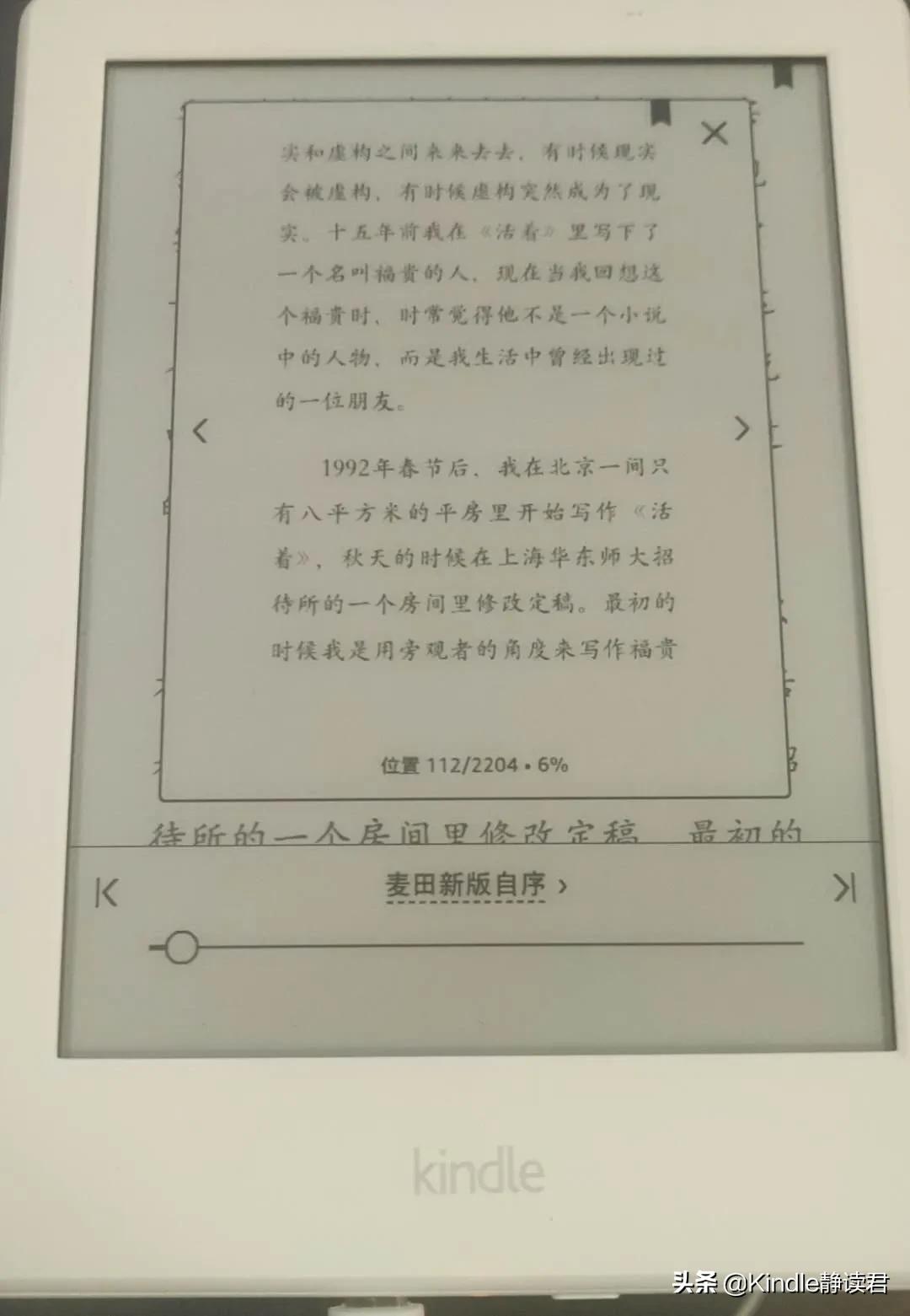 入手Kindle咪咕版的你，一定需要这份最全的小技巧使用大全