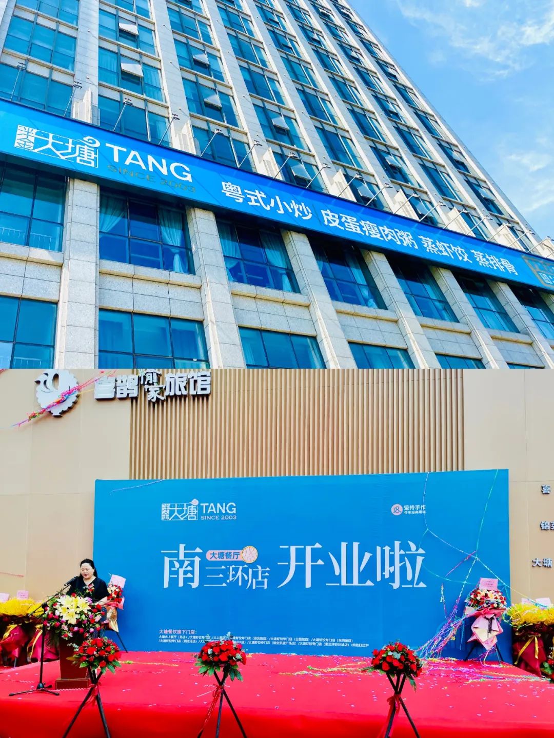 从2003年的水上大塘到现在,郑州的南边终于有店啦