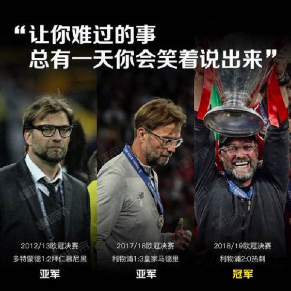 克洛普强颜欢笑,克洛普有多帅