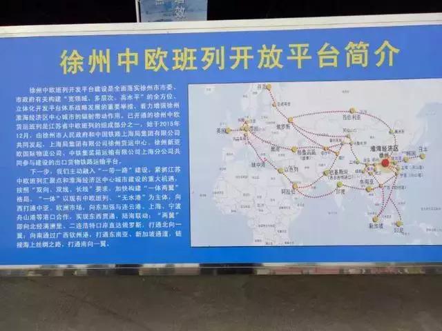 国家对于徐州的政策,国家对徐州发展的政策支持