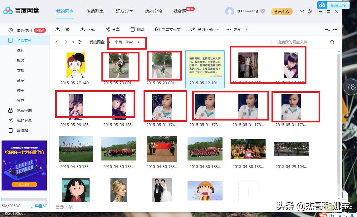 百度网盘出现技术漏洞,用百度网盘时网络错误