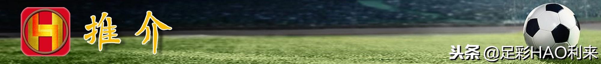 足彩曼城vs热刺结果,足彩曼城对利物浦分析