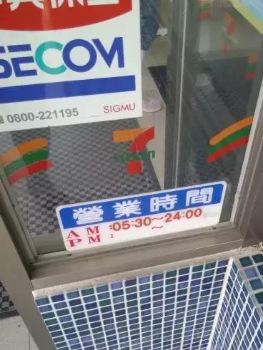 台湾的便利店密度世界第一，內幕揭密大公开？