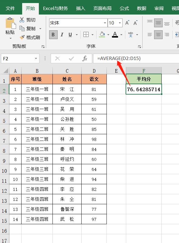 excel函数公式两个工作表内容合并,excelvlookup函数公式大全讲解