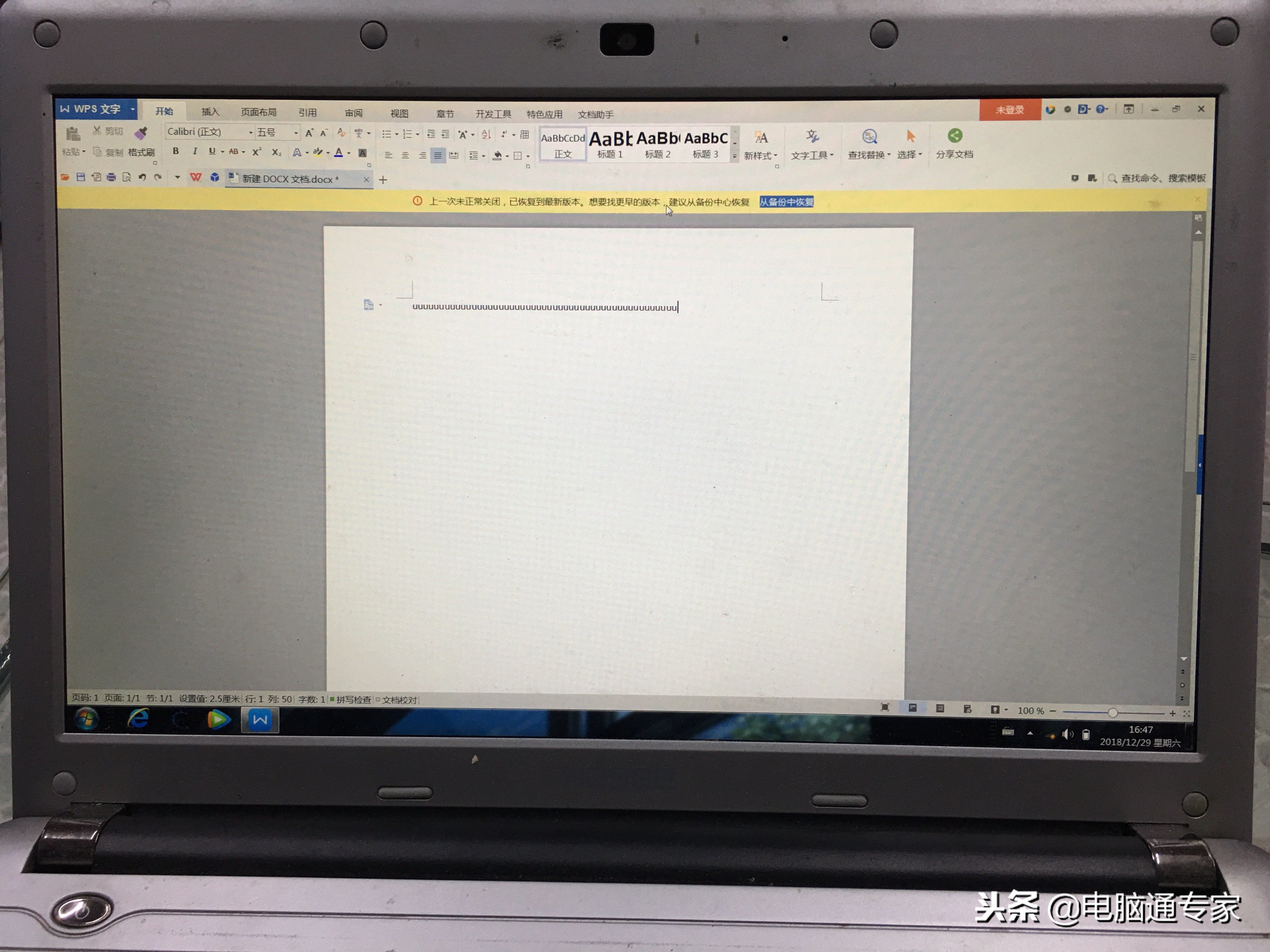 因乱设置导致电脑键盘无法使用,电脑键盘接触不良导致自动按键
