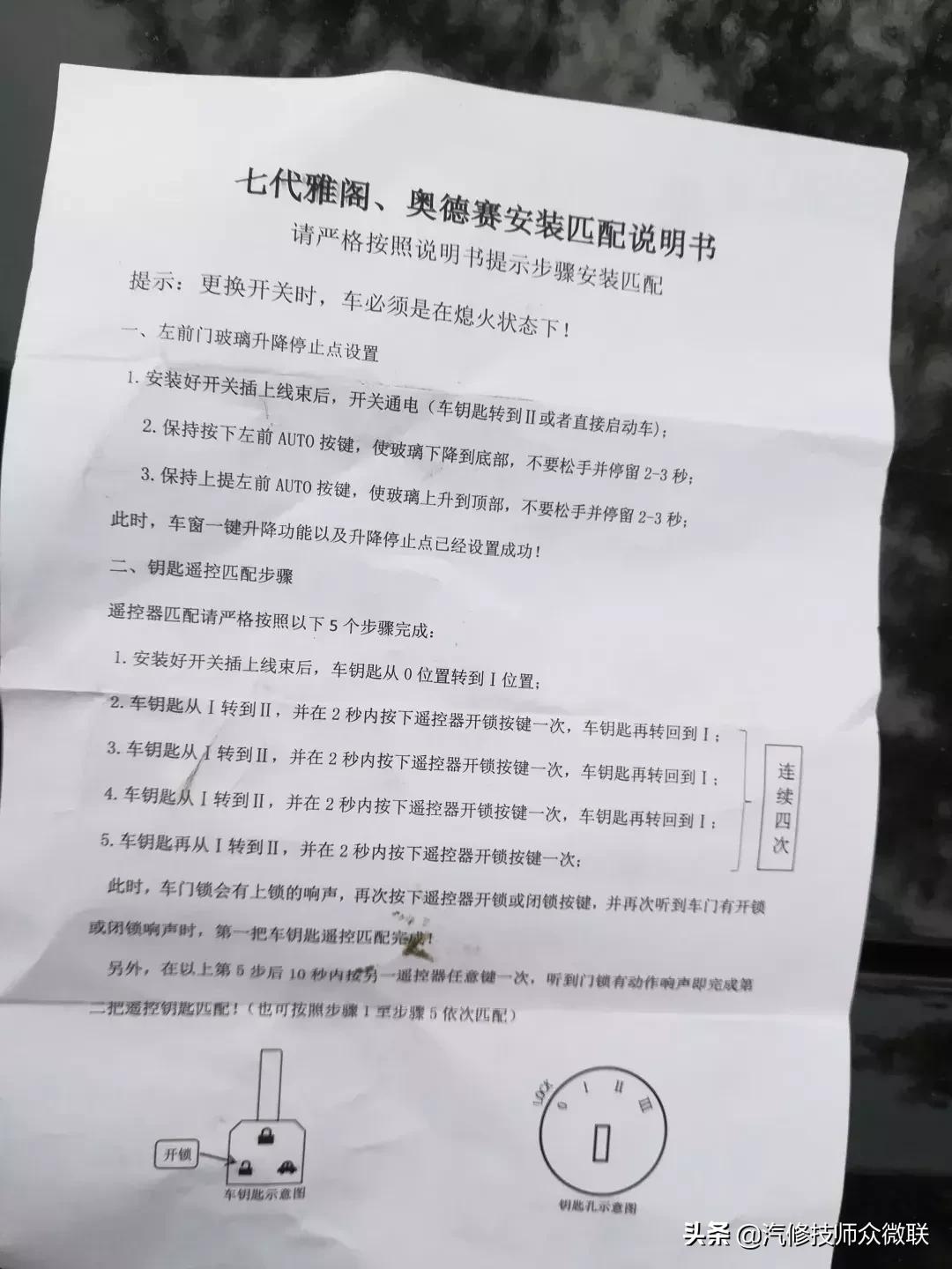 本田雅阁无法控制右后玻璃升降器,本田雅阁主驾驶车窗不能升降