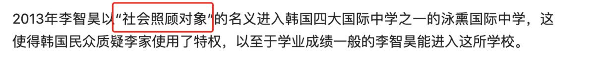 穿359元衣服的“三星小公主”李元珠，和她背后的千亿闺蜜团