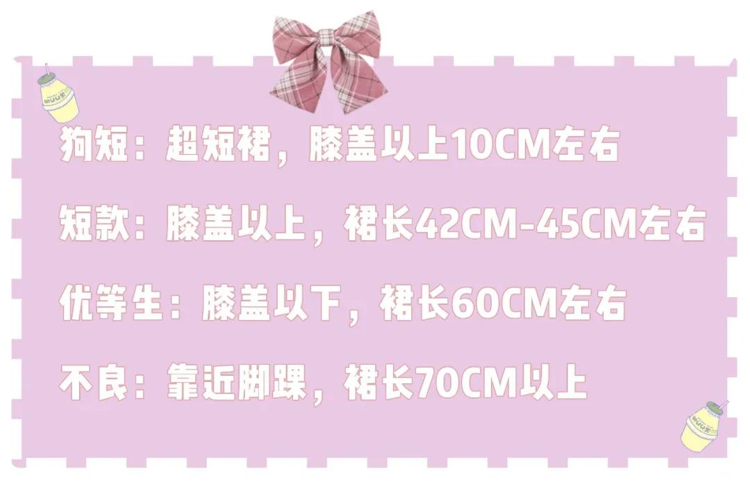 雯雯今日搭：向“全员JK”进发