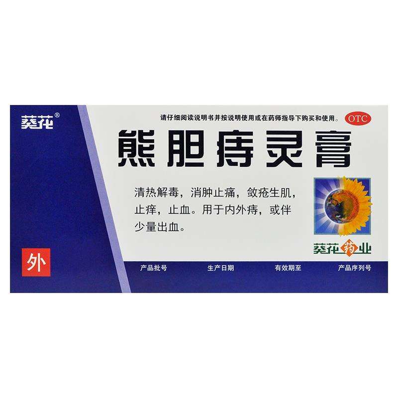 痔疮外用药评测,痔疮术后外用药