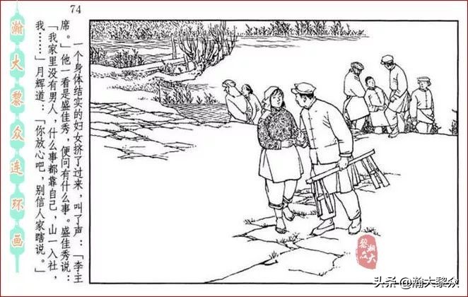 瀚大黎众连环画全套链接欣赏,瀚大黎众横屏连环画