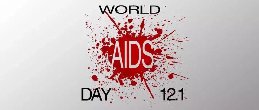 别拿生命去发生性关系,摧毁你,一次足矣!