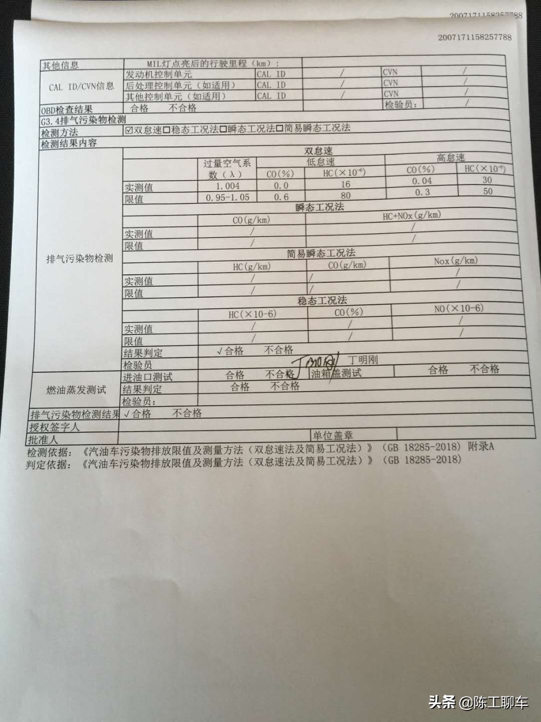 汽车尾气超标治理图片,汽车尾气超标是哪几个指标