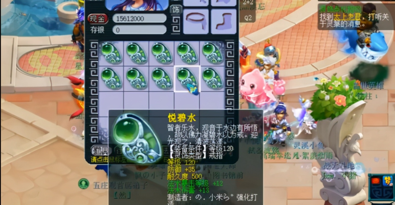 梦幻主播鉴定灵饰赚钱,梦幻西游鉴定主播