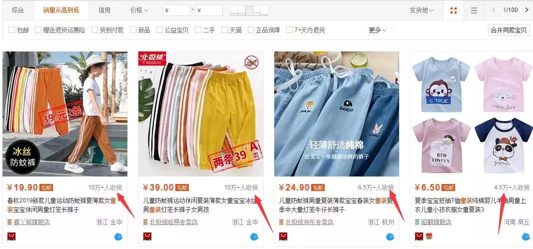 哪些因素会影响宝贝权重,如何提升宝贝搜索排名实操