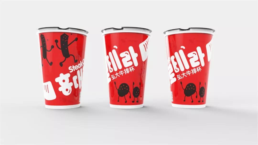 餐饮品牌设计分享|弘大牛扒杯