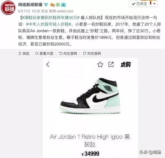 一双鞋三十万人收藏,81万天价球鞋背后的秘密