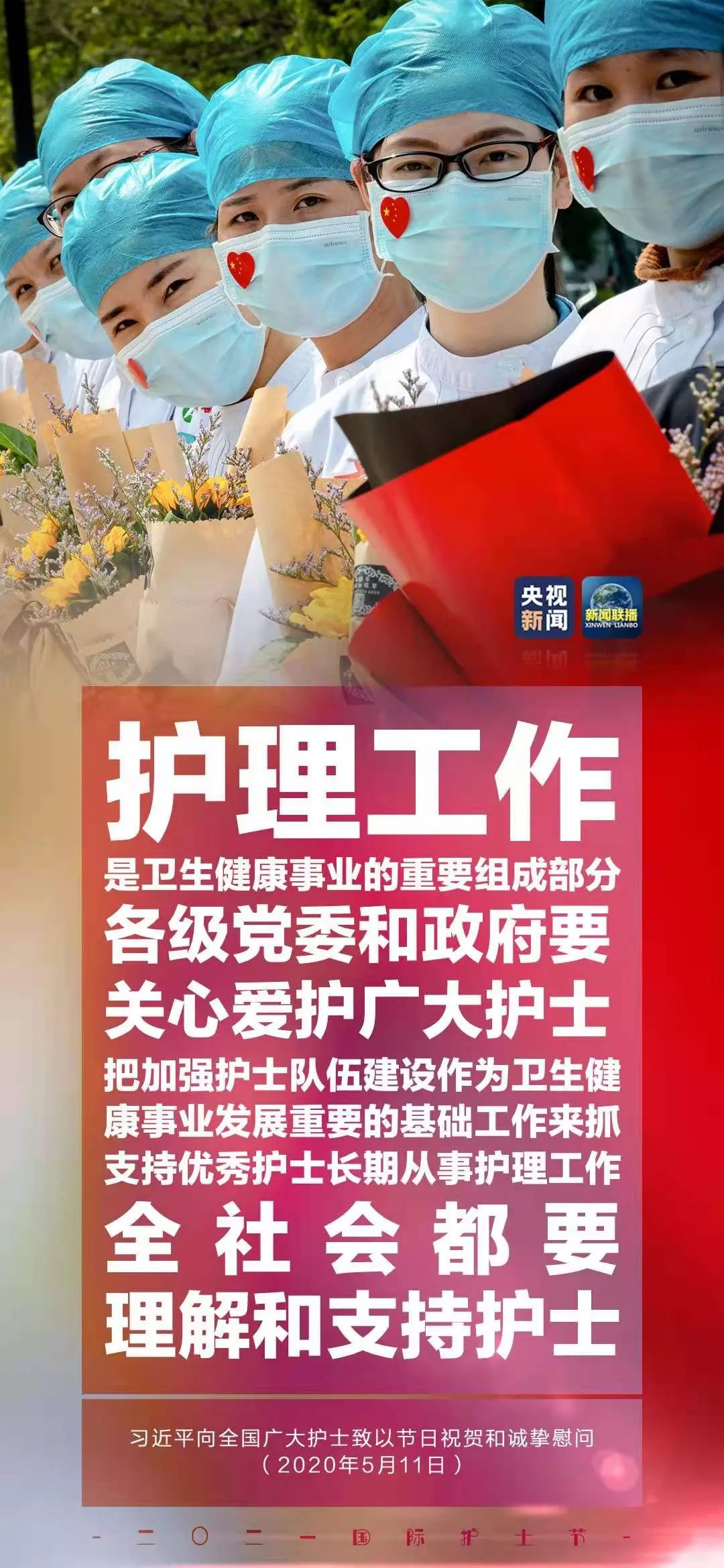 护士节该有的样子,护士节你们是怎么过的