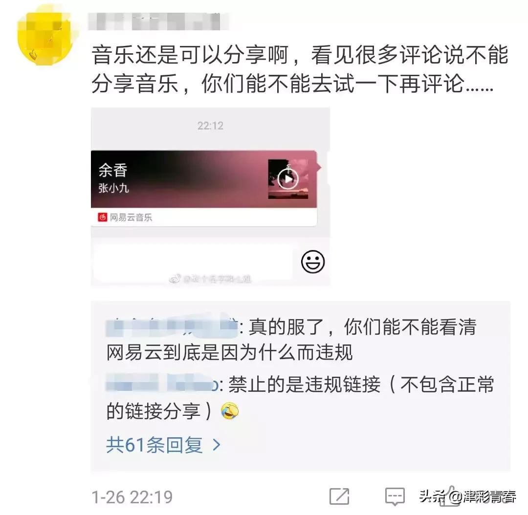 这类红包被微信“屏蔽”！网易云音乐等也无法分享了？
