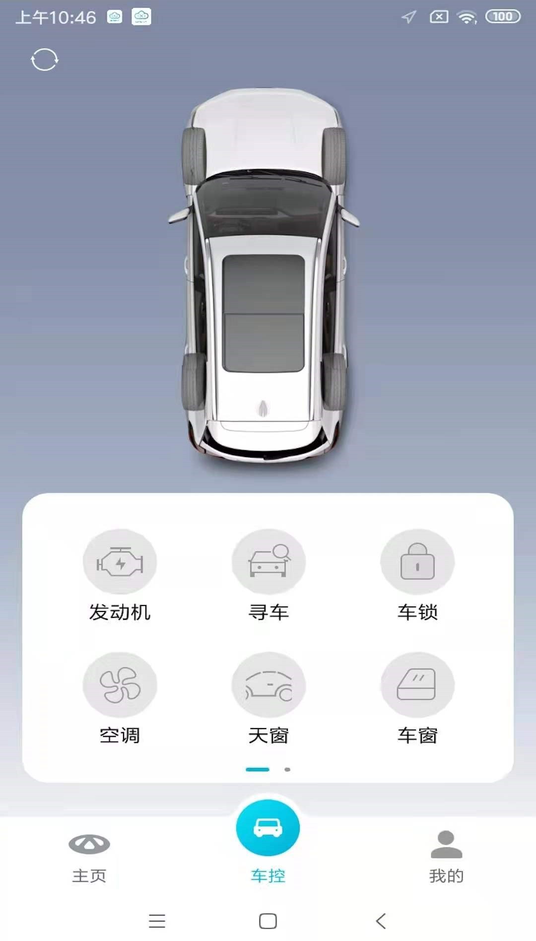 小蚂蚁智云管家密码忘记了怎么弄,奇瑞小蚂蚁智云管家使用教程