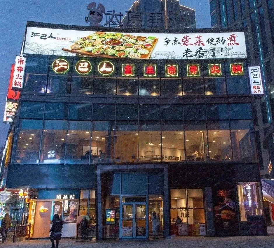 人均只要36元!江巴人火锅热辣呼啦圈上市啦