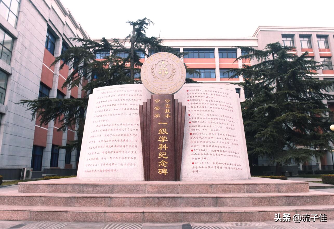 河北报考中国人民公安大学,幸运陕西考生444分捡漏老牌985高校