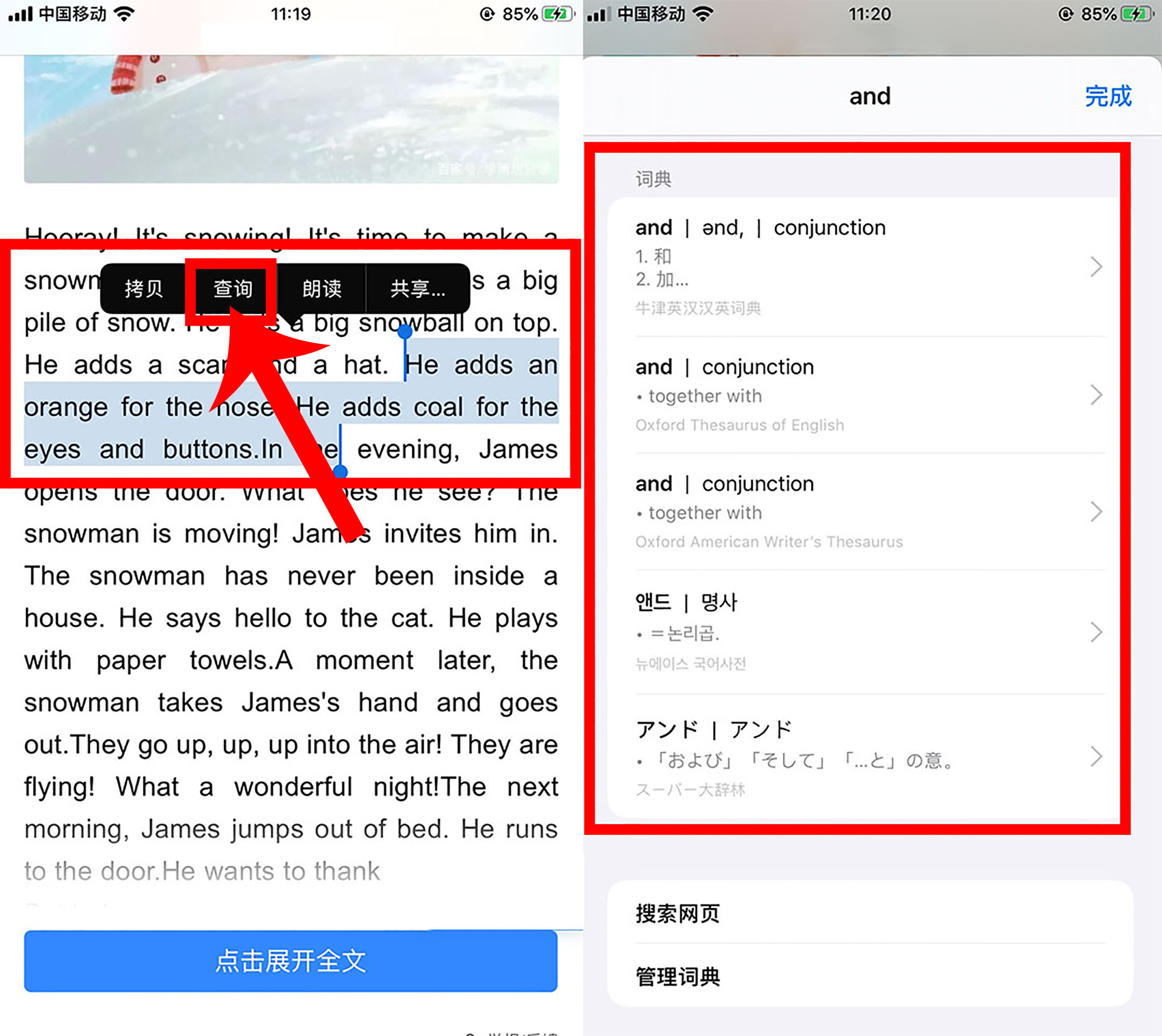 iphone长按隐藏功能你了解吗,iphone长按朗读