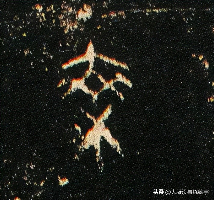 虢季子白盘是青铜器吗,虢国墓地青铜器铭文