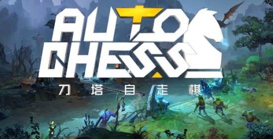 刀塔自走棋萨满,刀塔自走棋兽人巨魔怎么打