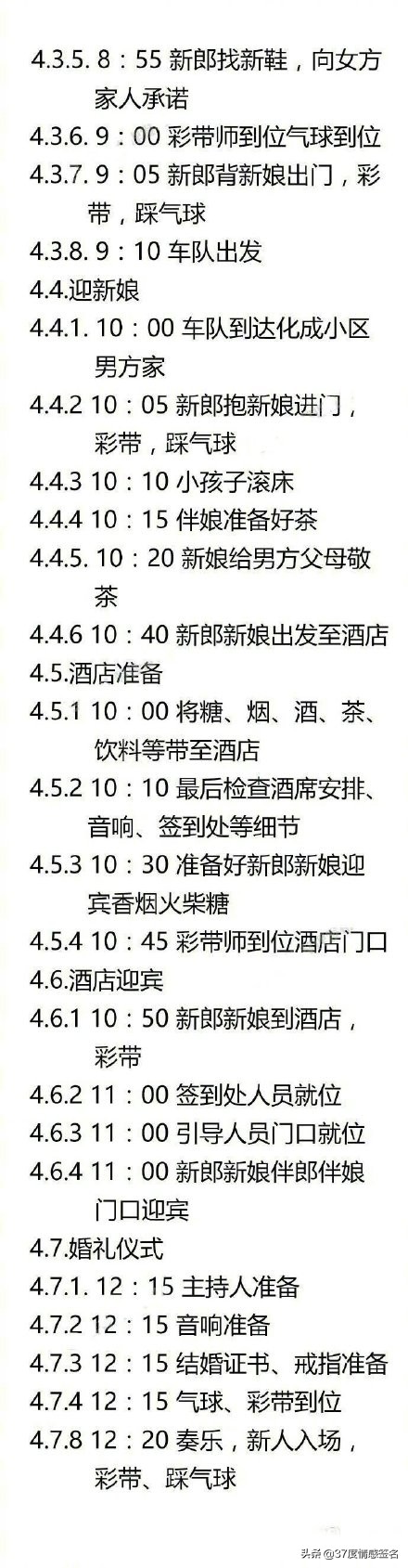 设计感满满的小众婚礼,中式小众婚礼高级创意