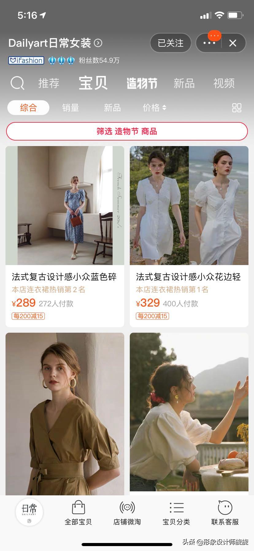 适合年轻人的轻熟风,尝试优雅减龄的轻熟风