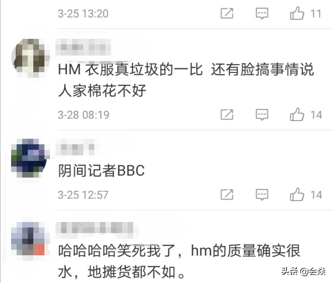 为什么说hm衣服质量差 (吐槽hm衣服)