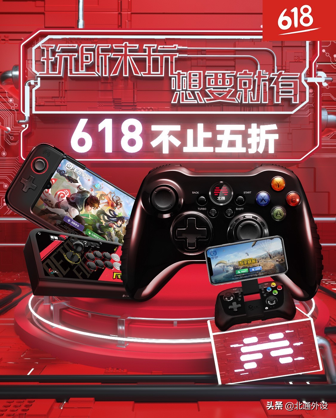 北通手柄19元,北通手柄半价活动最新