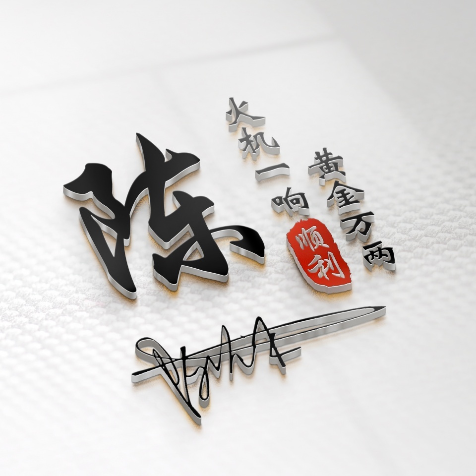 卢姓氏头像大全2023最新版的,姓氏头像60张有你的名字吗