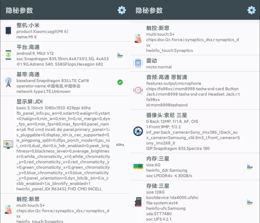 手机配置都有哪些猫腻,手机配置猫腻