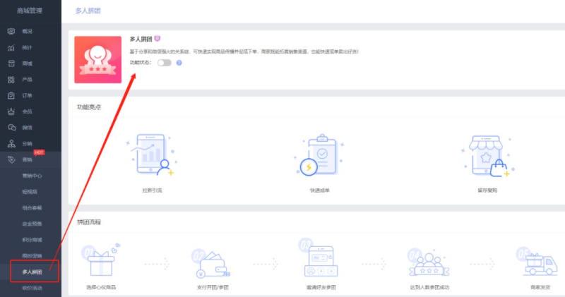 微商城推广常用的方法,本地线上商城裂变营销