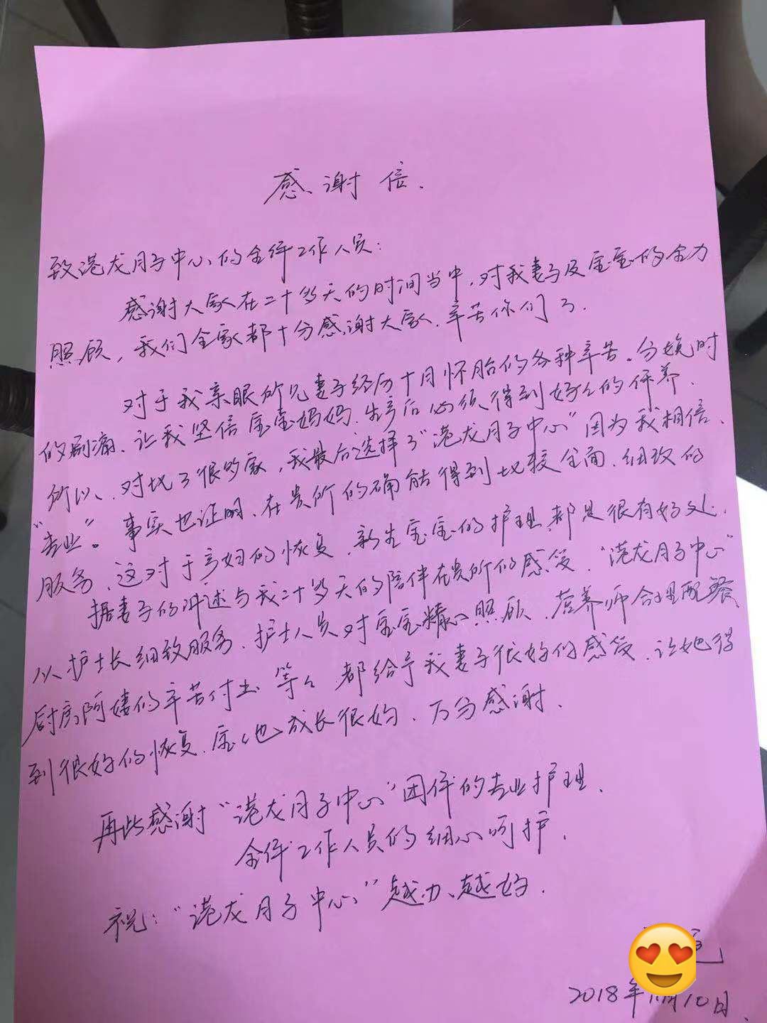 感谢月子中心的人怎么写表扬信,对月子中心护理师的感谢词