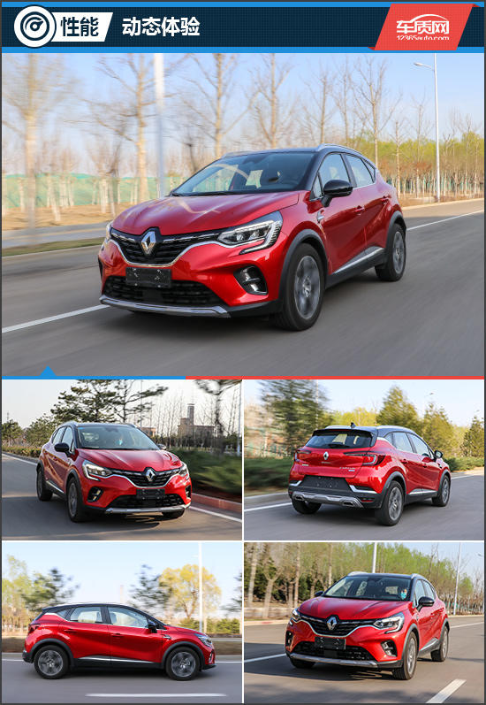 2015款雷诺卡缤1.2t评测,雷诺科雷缤场地测试