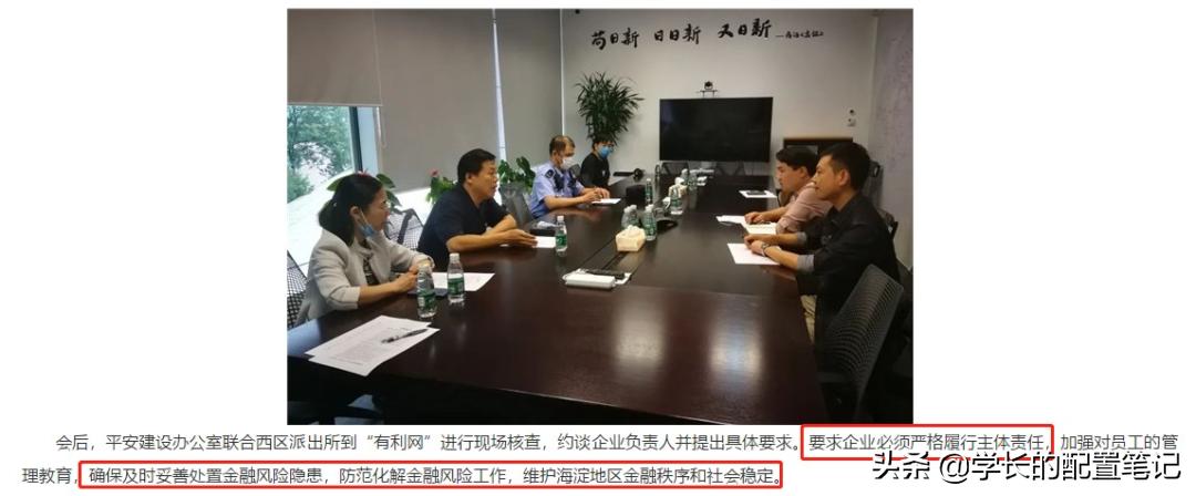 爱钱进有希望吗,爱钱进金融公司