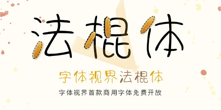 喜迎新春卡通字体图片,虎虎生威卡通字体图案