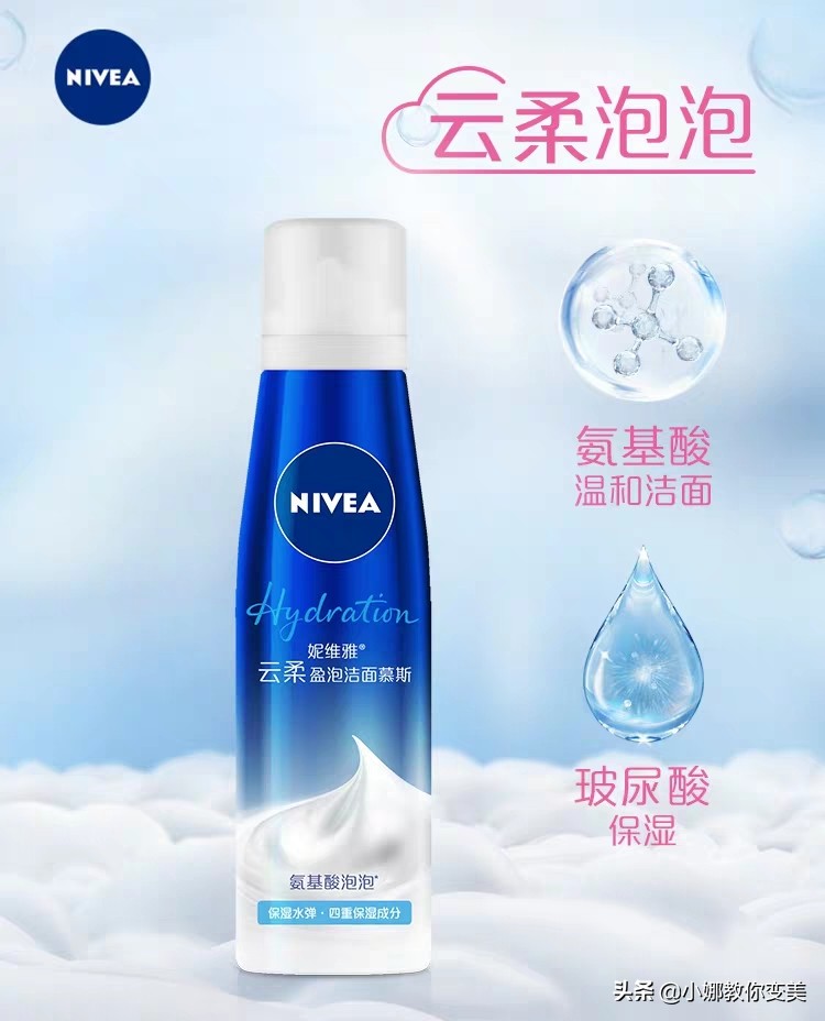 小娜洁面,小娜家洗面奶